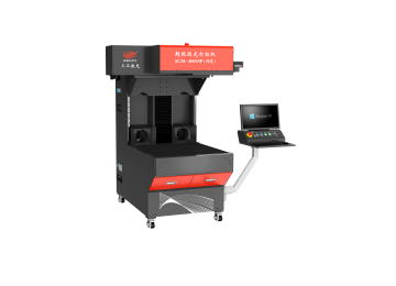 超級面輔料激光打標(biāo)機(jī)