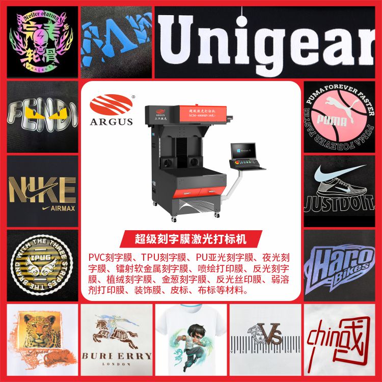 2025.09 超級刻字膜激光打標機1.jpg