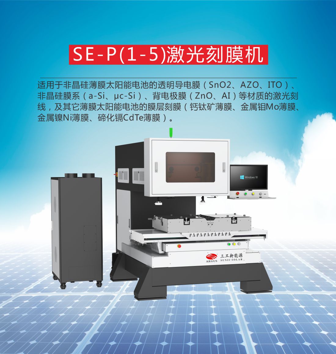 22-SE-P(1-5)激光刻膜機6.jpg